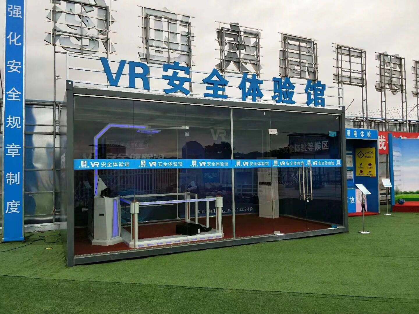 张家界永定区VR安全体验馆